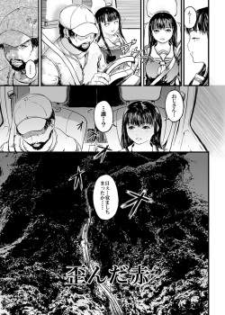 [Kurofood] Yuganda Aka page 2