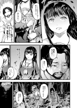 [Kurofood] Yuganda Aka page 4