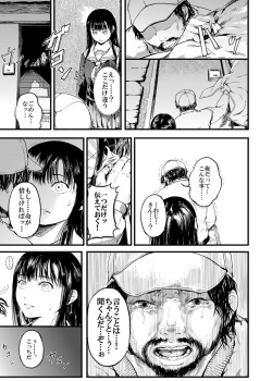 [Kurofood] Yuganda Aka page 6