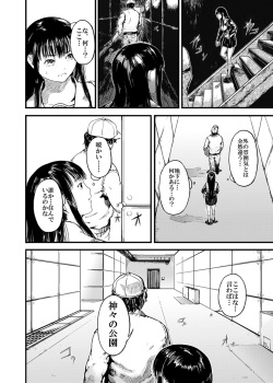 [Kurofood] Yuganda Aka page 7