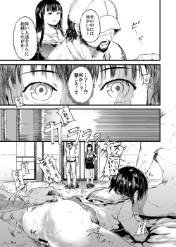 [Kurofood] Yuganda Aka page 8