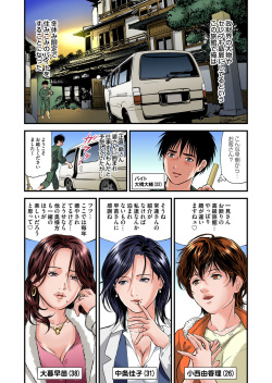 Gaticomi Vol.58 page 6