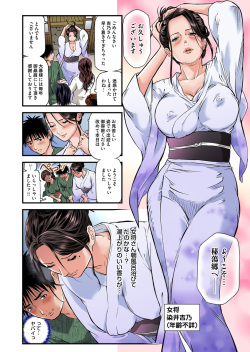 Gaticomi Vol.58 page 8