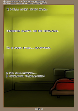 [Hufnaar] Bonding | Тесная связь [Russian] [Kozzy] page 2