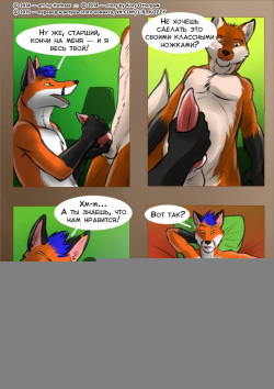 [Hufnaar] Bonding | Тесная связь [Russian] [Kozzy] page 3