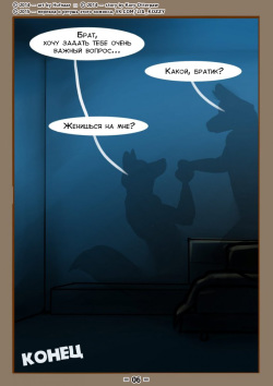 [Hufnaar] Bonding | Тесная связь [Russian] [Kozzy] page 7