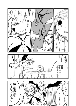 [Iihama Daka] Oneshota Succubus TSF Rakugaki Manga page 2