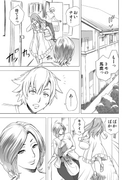 [Re-Fire (Tatsunami Youtoku)] Kayoi Zumama [Digital] page 4