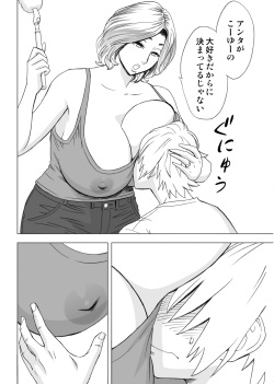 [Re-Fire (Tatsunami Youtoku)] Kayoi Zumama [Digital] page 7