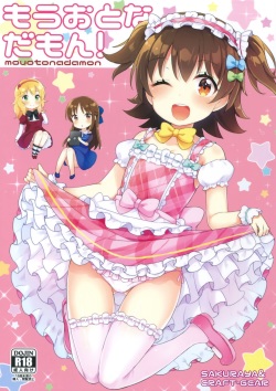 (C90) [CRAFT-GEAR (Yazawa Oke)] Mou Otona da mon! (THE IDOLM@STER CINDERELLA GIRLS) [Korean] page 2