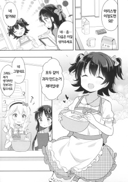 (C90) [CRAFT-GEAR (Yazawa Oke)] Mou Otona da mon! (THE IDOLM@STER CINDERELLA GIRLS) [Korean] page 5