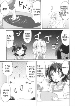 (C90) [CRAFT-GEAR (Yazawa Oke)] Mou Otona da mon! (THE IDOLM@STER CINDERELLA GIRLS) [Korean] page 7