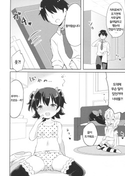 (C90) [CRAFT-GEAR (Yazawa Oke)] Mou Otona da mon! (THE IDOLM@STER CINDERELLA GIRLS) [Korean] page 8