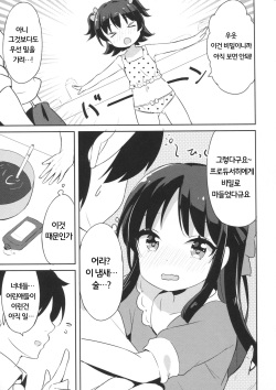 (C90) [CRAFT-GEAR (Yazawa Oke)] Mou Otona da mon! (THE IDOLM@STER CINDERELLA GIRLS) [Korean] page 9