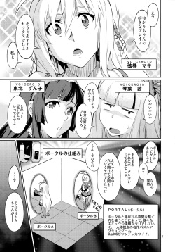 (C90) [Chotto Dake Aruyo. (Takemura Sesshu)] Y (VOCALOID) page 2