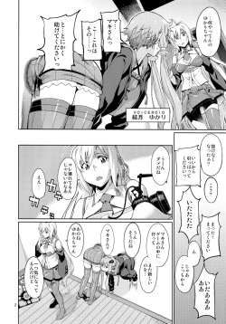(C90) [Chotto Dake Aruyo. (Takemura Sesshu)] Y (VOCALOID) page 3