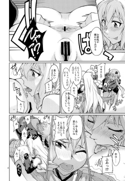 (C90) [Chotto Dake Aruyo. (Takemura Sesshu)] Y (VOCALOID) page 5