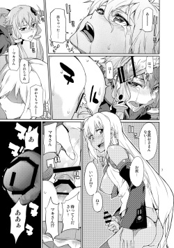 (C90) [Chotto Dake Aruyo. (Takemura Sesshu)] Y (VOCALOID) page 8