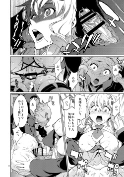 (C90) [Chotto Dake Aruyo. (Takemura Sesshu)] Y (VOCALOID) page 9