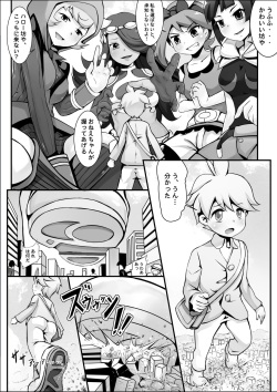 [Kazan no You] Pokemon GS/ SIGN (Pokémon) page 2