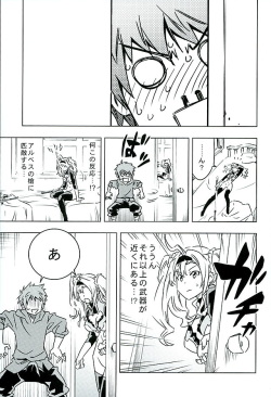 (SHT2016 Haru) [Hizadati Zekkouchou (Nokin)] Zeta to Issho de Yokatta ne (Granblue Fantasy) page 5
