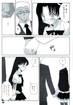(C72) [Nitakaya (Ichifuji Nitaka)] Auto und AdleR (Fate/stay night) page 10