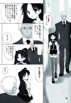 (C72) [Nitakaya (Ichifuji Nitaka)] Auto und AdleR (Fate/stay night) page 5
