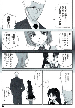 (C72) [Nitakaya (Ichifuji Nitaka)] Auto und AdleR (Fate/stay night) page 6