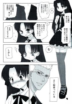 (C72) [Nitakaya (Ichifuji Nitaka)] Auto und AdleR (Fate/stay night) page 7