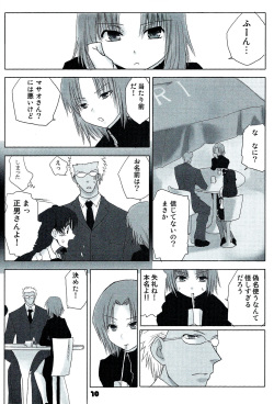 (C72) [Nitakaya (Ichifuji Nitaka)] Auto und AdleR (Fate/stay night) page 8