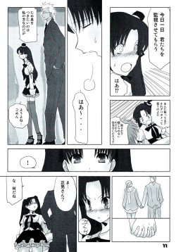(C72) [Nitakaya (Ichifuji Nitaka)] Auto und AdleR (Fate/stay night) page 9