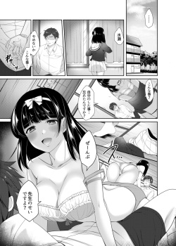 [Harapecodonburi (Shirasaka Rio)] Omoi Afururu [Digital] page 2