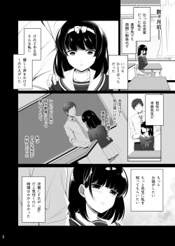 [Harapecodonburi (Shirasaka Rio)] Omoi Afururu [Digital] page 3