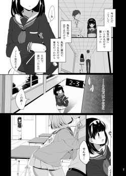 [Harapecodonburi (Shirasaka Rio)] Omoi Afururu [Digital] page 4