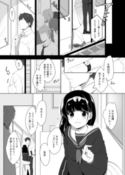 [Harapecodonburi (Shirasaka Rio)] Omoi Afururu [Digital] page 6
