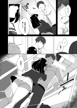 [Harapecodonburi (Shirasaka Rio)] Omoi Afururu [Digital] page 7