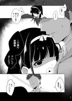 [Harapecodonburi (Shirasaka Rio)] Omoi Afururu [Digital] page 8