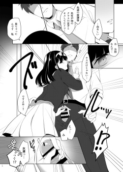 [Harapecodonburi (Shirasaka Rio)] Omoi Afururu [Digital] page 9