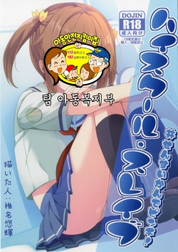 [Kaname (Siina Yuuki)] Highschool Slave (High School Fleet) [Korean] [팀 아동복지부] [Digital] page 2