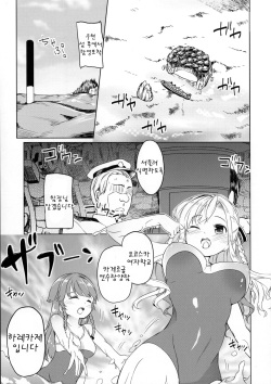 [Kaname (Siina Yuuki)] Highschool Slave (High School Fleet) [Korean] [팀 아동복지부] [Digital] page 6