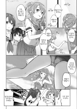 [Kaname (Siina Yuuki)] Highschool Slave (High School Fleet) [Korean] [팀 아동복지부] [Digital] page 7