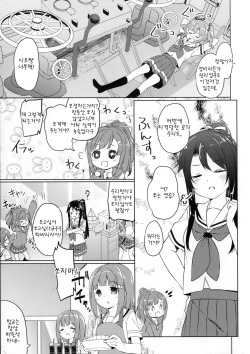 [Kaname (Siina Yuuki)] Highschool Slave (High School Fleet) [Korean] [팀 아동복지부] [Digital] page 8