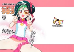 (SC52) [Funi Funi Lab (Tamagoro)] Kotori Club (Yu-Gi-Oh! ZEXAL) [English] [Glittering Translations] page 1