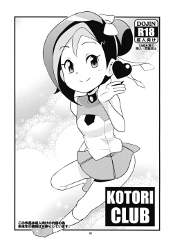 (SC52) [Funi Funi Lab (Tamagoro)] Kotori Club (Yu-Gi-Oh! ZEXAL) [English] [Glittering Translations] page 3