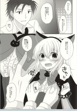 (Mimiket 33) [Marble Kid (Tsubaki Metasu)] The only sweet heart? (Tales of Xillia) page 5