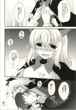(Mimiket 33) [Marble Kid (Tsubaki Metasu)] The only sweet heart? (Tales of Xillia) page 6