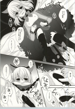 (Mimiket 33) [Marble Kid (Tsubaki Metasu)] The only sweet heart? (Tales of Xillia) page 7