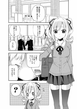 (C87) [Kuusou RIOT (Sakura Hanatsumi)] Ranko Delusion (THE IDOLM@STER CINDERELLA GIRLS) page 4