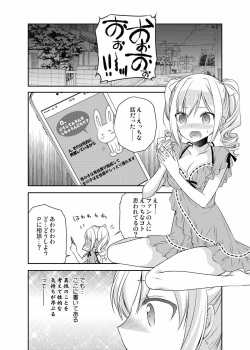 (C87) [Kuusou RIOT (Sakura Hanatsumi)] Ranko Delusion (THE IDOLM@STER CINDERELLA GIRLS) page 5