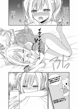 (C87) [Kuusou RIOT (Sakura Hanatsumi)] Ranko Delusion (THE IDOLM@STER CINDERELLA GIRLS) page 8